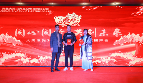 大禹漢光2018年“同心同行，共創未來”主題年會圓滿成功