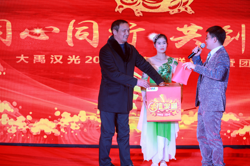 大禹漢光2018年“同心同行，共創未來”主題年會圓滿成功